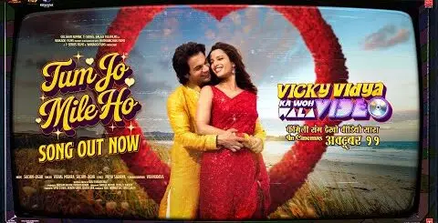 tum-jo-mile-ho-song-lyrics